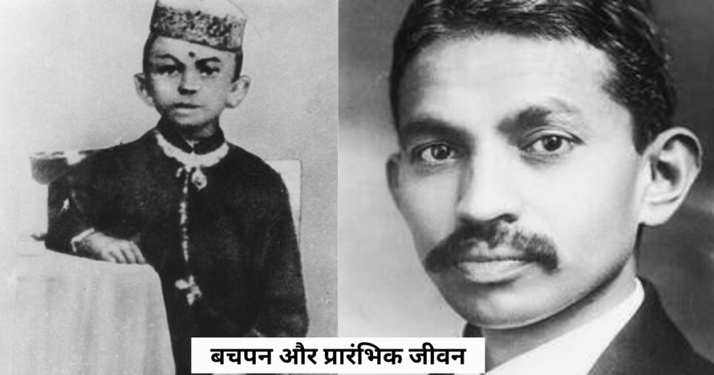 बचपन और प्रारंभिक जीवन