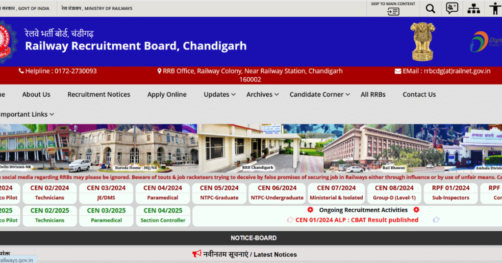 RRB NTPC Recruitment 2025