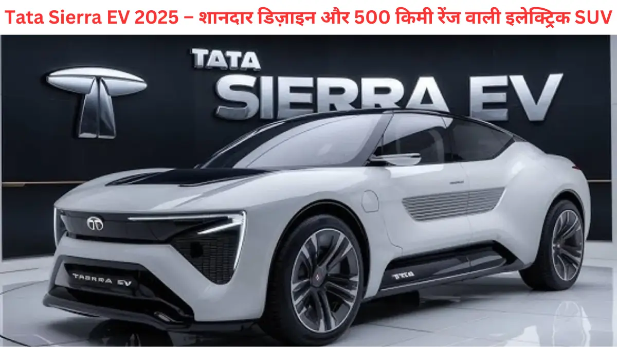 Tata Sierra EV 2025